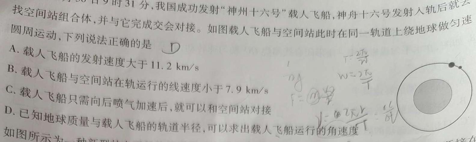 2024届Z20名校联盟（浙江省名校新高考研究联盟）高三第二次联考数学.考卷答案