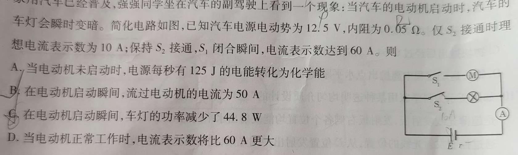 2024届陕西省高三5月联考(方框套实心菱形)数学.考卷答案