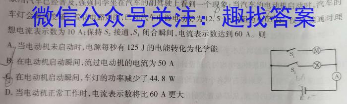 安徽省2024届九年级第二次模拟考试数学