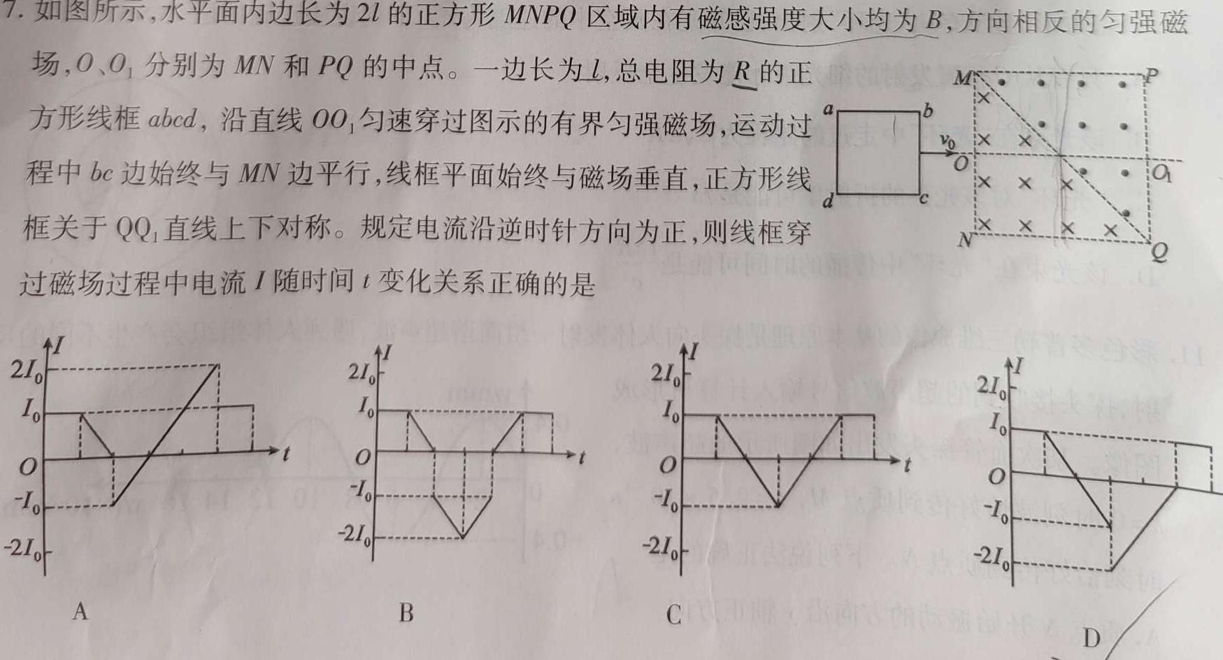 2023-2024学年山东省高一选科调考第二次联考数学.考卷答案