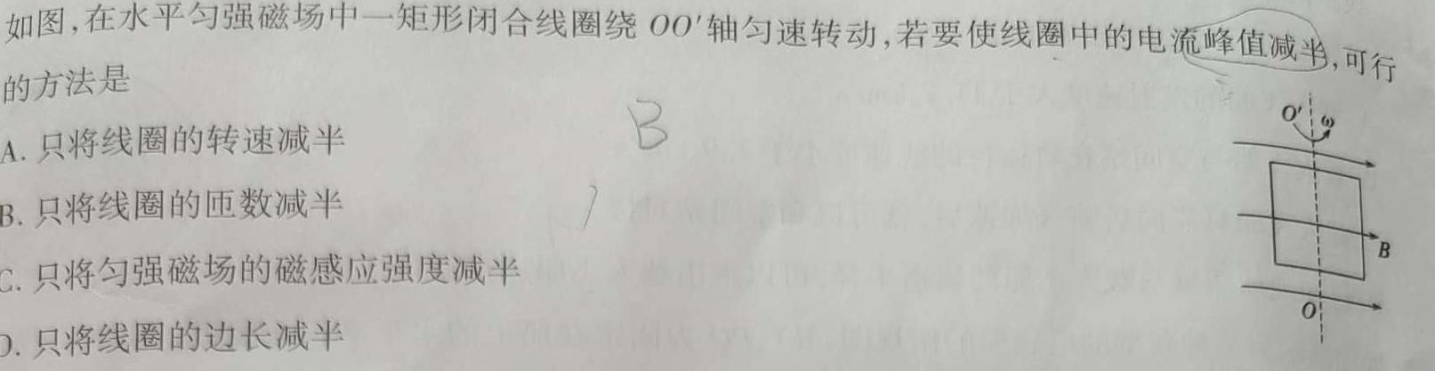 衡水金卷2024版先享卷答案调研卷(黑龙江专版)一数学.考卷答案