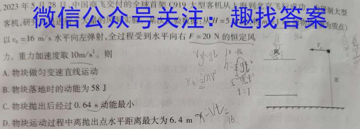 [启光教育]2024年普通高等学校招生全国统一模拟考试 新高考(2023.3)数学