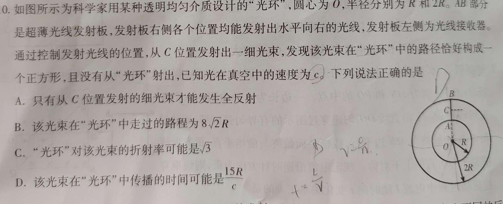 黑龙江省哈尔滨市第三中学校2023-2024学年高三上学期第一次验收（开学测试）数学考试