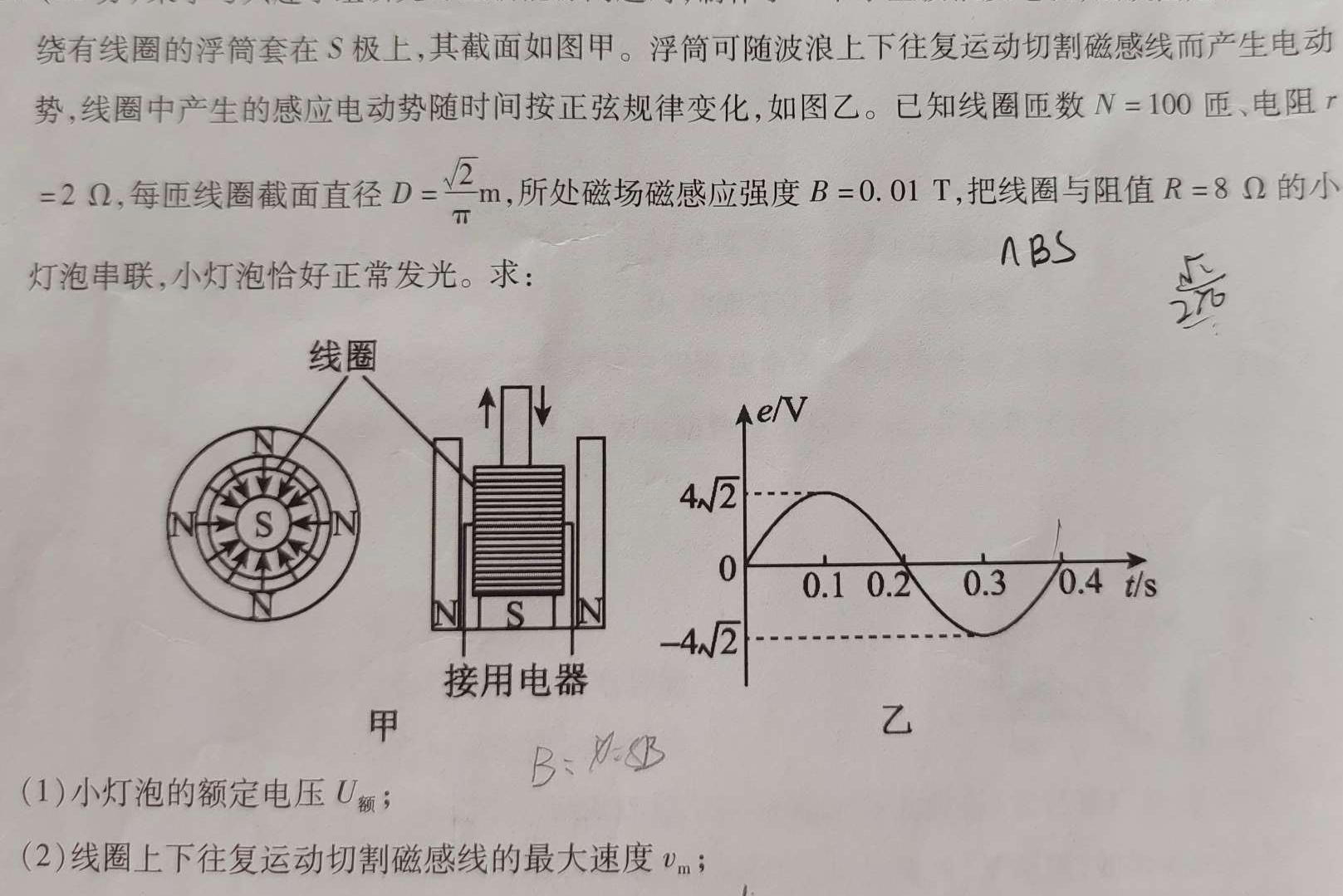 山西省2023-2024学年第一学期九年级教学质量检测（期中）数学.考卷答案