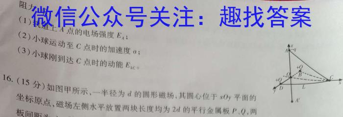 ［宝鸡二模］陕西省宝鸡市2024届高三第二次模拟考试数学