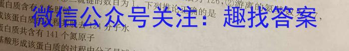 2023~2024学年怀仁一中高三年级摸底考试(24010C)生物