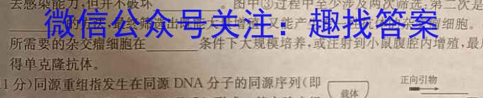 甘肃省2024届新高考备考模拟考试(243014Z)生物