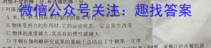 高才博学 2024年河北省初中毕业及升学第二次模拟测评(二)2数学