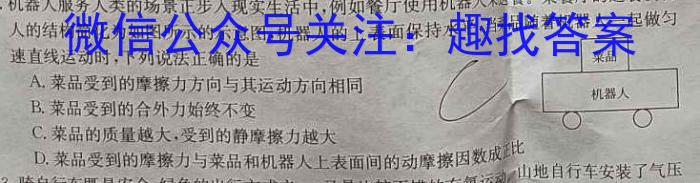 安徽省2024届九年级混合考试（1.16）数学