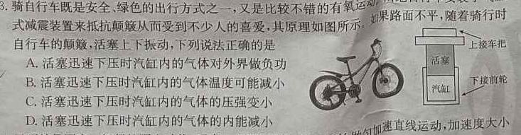 2024年河南省中招备考试卷(二十一)数学.考卷答案