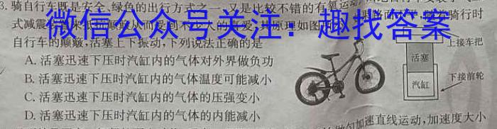 安徽省2024年名校之约大联考中考导向压轴信息卷数学