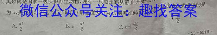 炎德·英才大联考2024届高三年级8月入学联考.物理