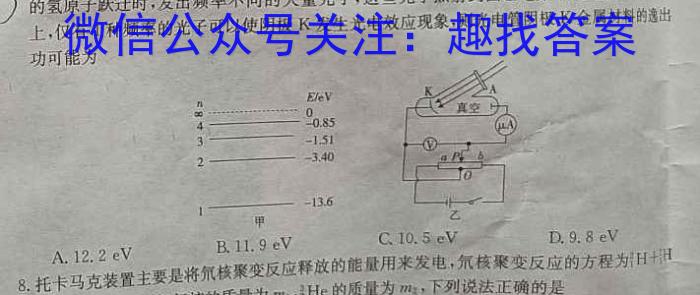 王后雄2024年普通高等学校招生全国统一考试预测卷数学