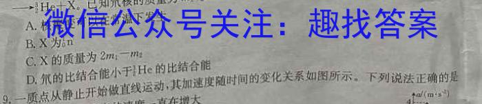 贵阳市2024年高三年级适应性考试（一）数学