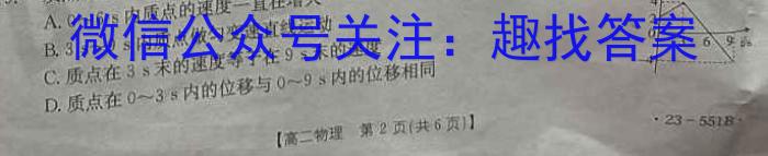 河南省2023-2024学年高一下学期开学考试(24-363A)英语