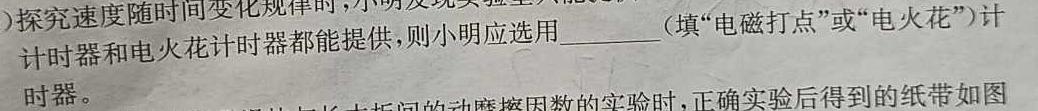 炎德英才大联考 长郡中学2024届高三月考试卷(一)数学考试