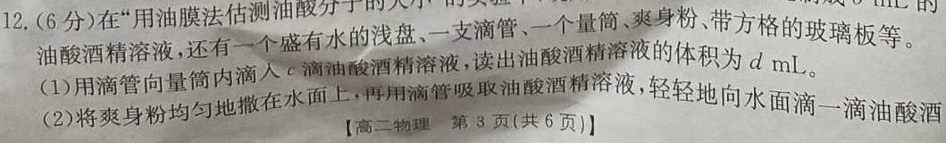 ［衡水大联考］2024届广东省新高三年级8月开学大联考数学试卷及答案数学考试