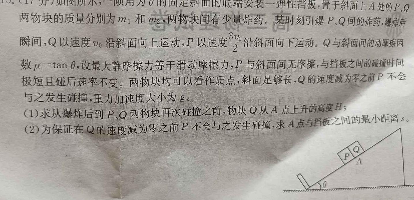 陕西省2023~2024学年度第一学期九年级阶段调研检测数学.考卷答案