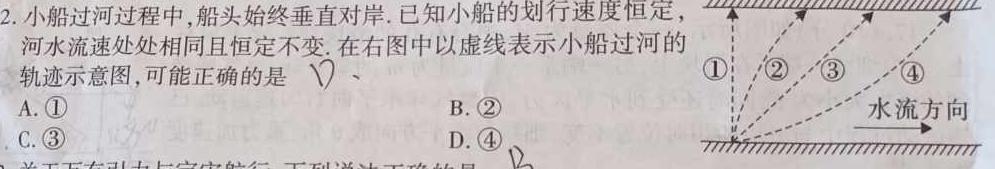 卓育云2023-2024中考学科素养自主测评卷(四)试题(数学)