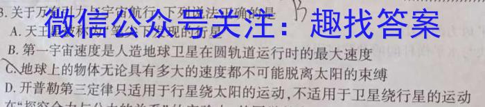 2024届云南省高三考试卷10月联考(24-66C)数学