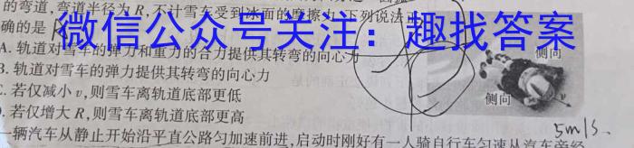 [阳光启学]2024届全国统一考试标准模拟信息卷(六)数学h