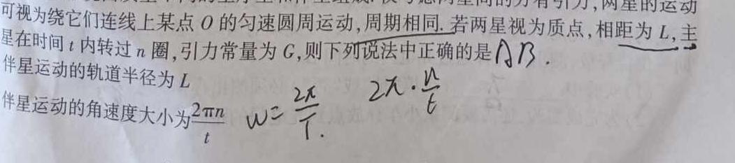 云南省2023-2024学年度高一年级上学期12月联考数学.考卷答案