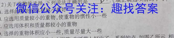 百师联盟·2024届高三一轮复习联考(五)全国卷数学