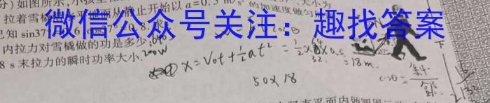2024届高考滚动检测卷 新教材(三)物理.