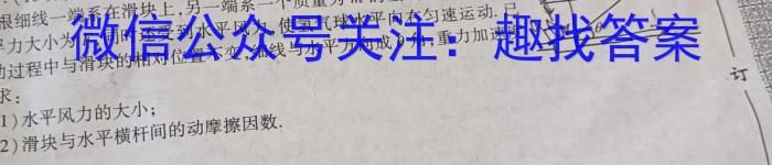 2023-2024学年天一大联考·安徽卓越县中联盟高三（上）12月联考数学