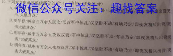 ［开学考］九师联盟2022-2023学年高三教学质量检测（X）政治1