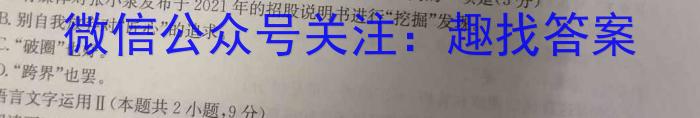 2024届陕西省榆林市“府、米、绥、横、靖”五校联考（232804Z）语文