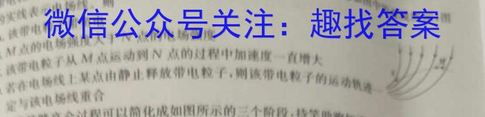 吉林省"BEST合作体"2022-2023学年度高一年级下学期期末l物理