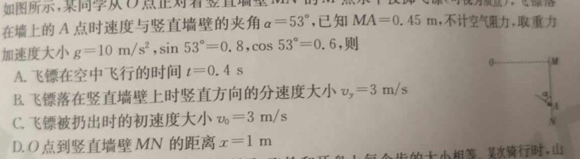 贵州省铜仁一中2024-2025学年第一学期高二开学考试试题(数学)