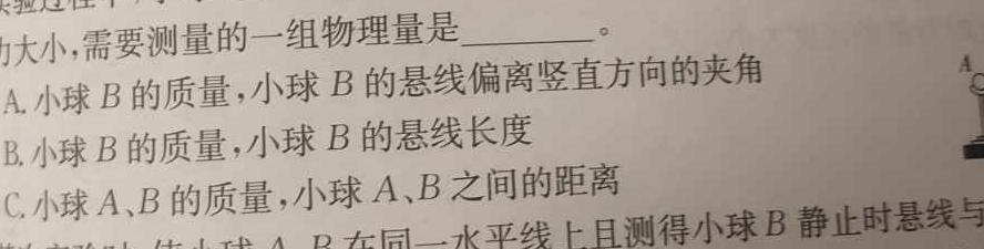 陕西省2023-2024学年度第二学期八年级第一次作业B数学.考卷答案