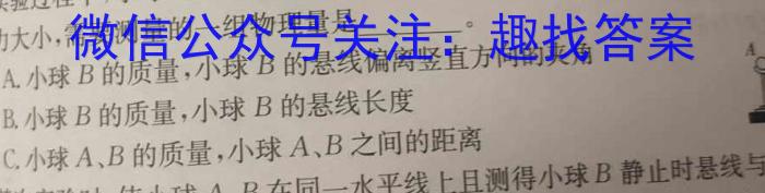 2025届全国名校高三单元检测示范卷·(七)7数学