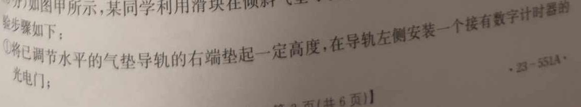 2024年河北省初中毕业生升学文化课模拟考试（2024.6）数学.考卷答案