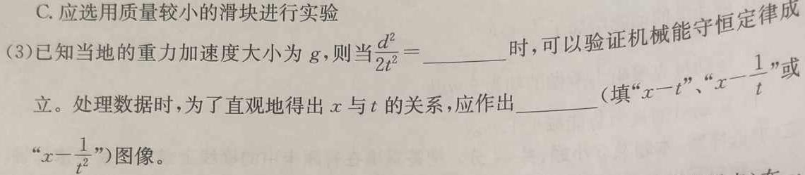 吉林省2023-2024学年度上学期高中期末考试卷（9102B）数学.考卷答案