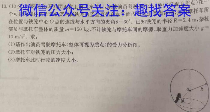 安徽省六安皋城中学2023-2024学年度春学期九年级定时作业一数学