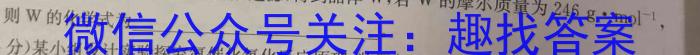 2024届分科综合检测卷(二)化学