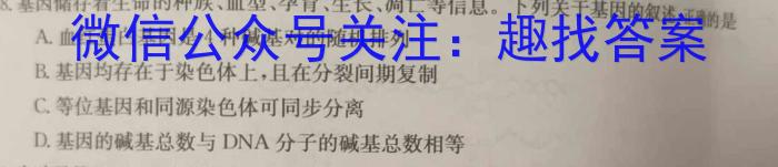 河南2024届高三年级8月入学联考（23-10C）生物试卷及参考答案生物试卷答案