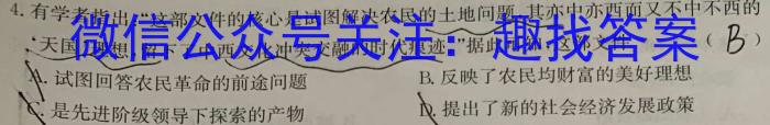 衡水金卷先享题 月考卷 2023-2024上学期高三年一调历史