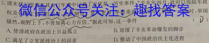 湖南省长沙市第一中学2024届高三上学期月考（一）历史