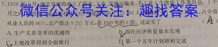 2024届江西省高三7月联考(24-01C)历史试卷