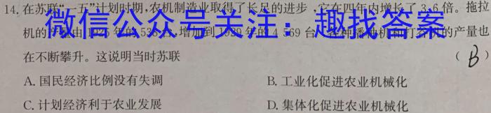 安徽省淮北市2022-2023学年度第二学期八年级绿色发展质量均衡检测历史