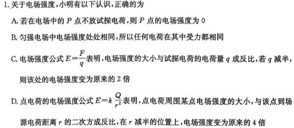 [广州三模]2024年广州普通高中毕业班综合测试(三)3数学.考卷答案