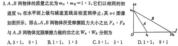 甘肃省2024-2025学年度第一学期高三开学质量检测卷试题(数学)