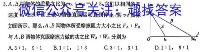 2024届国考1号13第13套高考适应性考试(三)数学