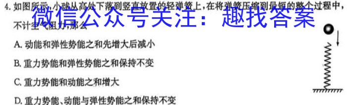 河南省2023-2024学年高一下学期开学考试(24-363A)数学