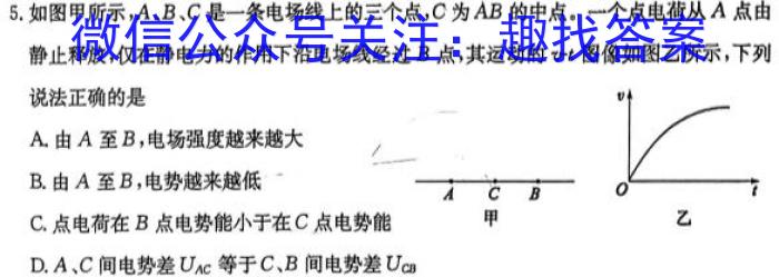 安徽省2023~2024学年度第二学期高二年级期末联考(242942D)数学