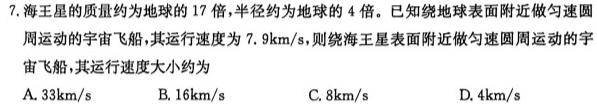 河南省2023~2024学年度七年级上学期阶段评估(一)